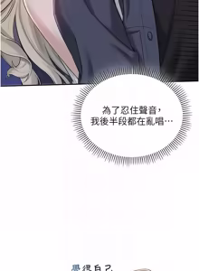 Page 631 of 校园成人礼 | 校園成人禮 1-53 - preview thumbnail