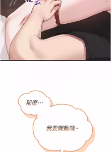 Page 639 of 校园成人礼 | 校園成人禮 1-53 - preview thumbnail