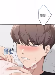Page 643 of 校园成人礼 | 校園成人禮 1-53 - preview thumbnail
