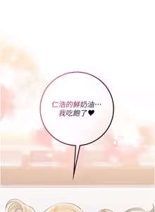 Page 663 of 校园成人礼 | 校園成人禮 1-53 - preview thumbnail