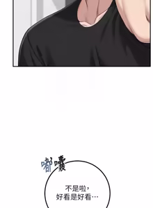 Page 671 of 校园成人礼 | 校園成人禮 1-53 - preview thumbnail
