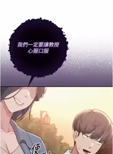 Page 678 of 校园成人礼 | 校園成人禮 1-53 - preview thumbnail