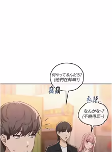 Page 679 of 校园成人礼 | 校園成人禮 1-53 - preview thumbnail