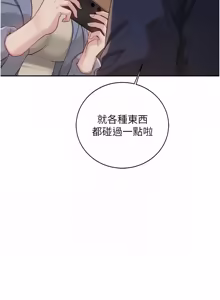 Page 684 of 校园成人礼 | 校園成人禮 1-53 - preview thumbnail
