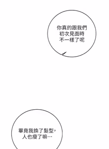 Page 685 of 校园成人礼 | 校園成人禮 1-53 - preview thumbnail
