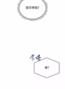 Page 726 of 校园成人礼 | 校園成人禮 1-53 - preview thumbnail