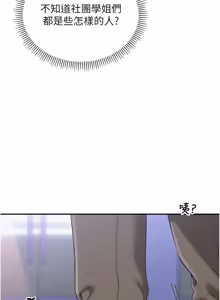 Page 728 of 校园成人礼 | 校園成人禮 1-53 - preview thumbnail