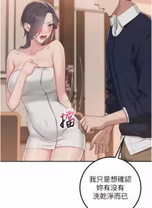 Page 730 of 校园成人礼 | 校園成人禮 1-53 - preview thumbnail