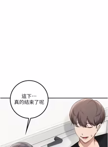 Page 739 of 校园成人礼 | 校園成人禮 1-53 - preview thumbnail