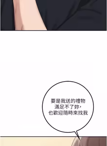 Page 740 of 校园成人礼 | 校園成人禮 1-53 - preview thumbnail