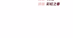Page 752 of 校园成人礼 | 校園成人禮 1-53 - preview thumbnail