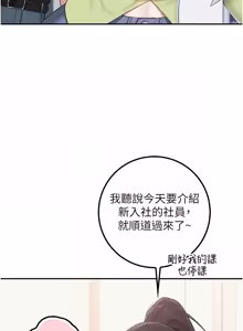 Page 754 of 校园成人礼 | 校園成人禮 1-53 - preview thumbnail