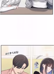 Page 756 of 校园成人礼 | 校園成人禮 1-53 - preview thumbnail