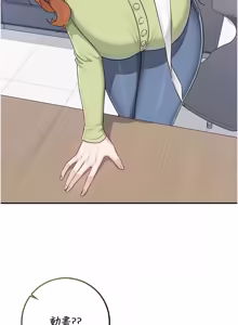 Page 757 of 校园成人礼 | 校園成人禮 1-53 - preview thumbnail