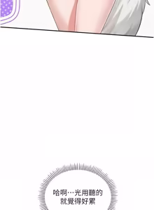 Page 758 of 校园成人礼 | 校園成人禮 1-53 - preview thumbnail