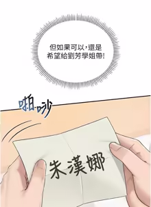 Page 760 of 校园成人礼 | 校園成人禮 1-53 - preview thumbnail
