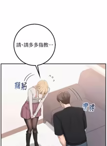Page 761 of 校园成人礼 | 校園成人禮 1-53 - preview thumbnail