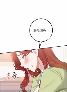 Page 764 of 校园成人礼 | 校園成人禮 1-53 - preview thumbnail