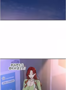 Page 777 of 校园成人礼 | 校園成人禮 1-53 - preview thumbnail