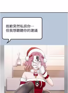 Page 780 of 校园成人礼 | 校園成人禮 1-53 - preview thumbnail