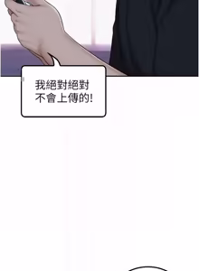 Page 781 of 校园成人礼 | 校園成人禮 1-53 - preview thumbnail