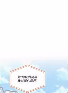 Page 782 of 校园成人礼 | 校園成人禮 1-53 - preview thumbnail