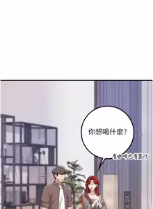 Page 783 of 校园成人礼 | 校園成人禮 1-53 - preview thumbnail