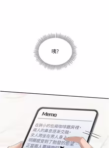 Page 784 of 校园成人礼 | 校園成人禮 1-53 - preview thumbnail