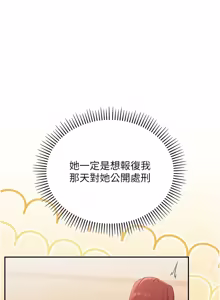 Page 787 of 校园成人礼 | 校園成人禮 1-53 - preview thumbnail