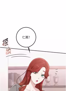 Page 794 of 校园成人礼 | 校園成人禮 1-53 - preview thumbnail