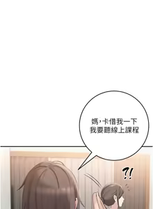 Page 8 of 校园成人礼 | 校園成人禮 1-53 - preview thumbnail