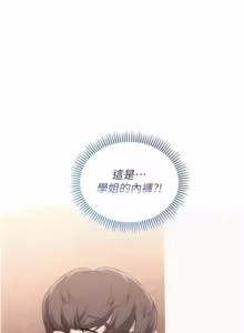 Page 801 of 校园成人礼 | 校園成人禮 1-53 - preview thumbnail