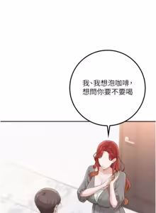Page 804 of 校园成人礼 | 校園成人禮 1-53 - preview thumbnail