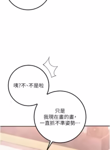Page 806 of 校园成人礼 | 校園成人禮 1-53 - preview thumbnail