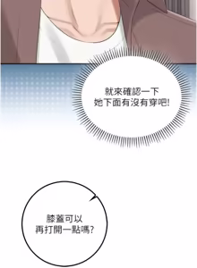 Page 807 of 校园成人礼 | 校園成人禮 1-53 - preview thumbnail