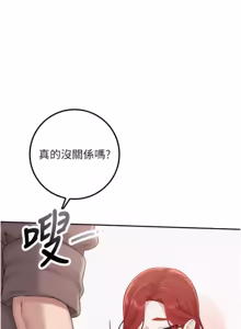 Page 812 of 校园成人礼 | 校園成人禮 1-53 - preview thumbnail