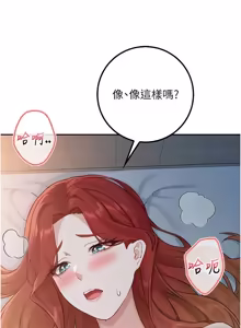 Page 820 of 校园成人礼 | 校園成人禮 1-53 - preview thumbnail