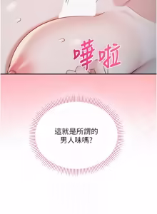 Page 822 of 校园成人礼 | 校園成人禮 1-53 - preview thumbnail