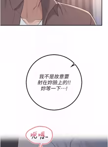 Page 825 of 校园成人礼 | 校園成人禮 1-53 - preview thumbnail