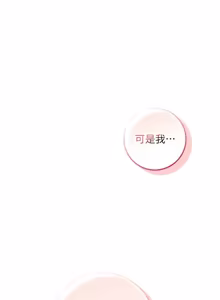 Page 827 of 校园成人礼 | 校園成人禮 1-53 - preview thumbnail