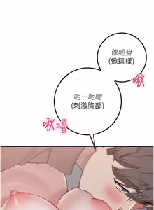 Page 832 of 校园成人礼 | 校園成人禮 1-53 - preview thumbnail