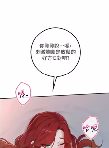 Page 837 of 校园成人礼 | 校園成人禮 1-53 - preview thumbnail