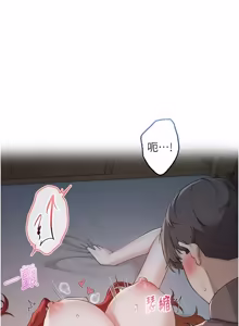 Page 840 of 校园成人礼 | 校園成人禮 1-53 - preview thumbnail