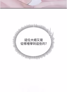 Page 855 of 校园成人礼 | 校園成人禮 1-53 - preview thumbnail