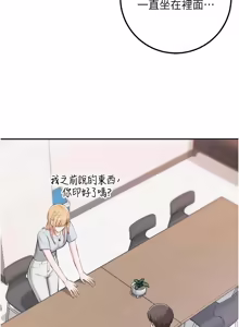 Page 858 of 校园成人礼 | 校園成人禮 1-53 - preview thumbnail