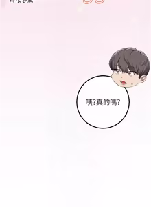 Page 862 of 校园成人礼 | 校園成人禮 1-53 - preview thumbnail