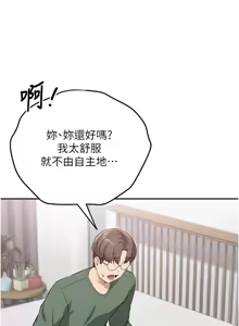 Page 98 of 校园成人礼 | 校園成人禮 1-53 - preview thumbnail