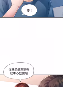 Page 140 of 特别课程 | 特別課程 1-31 - preview thumbnail