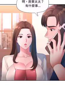 Page 242 of 特别课程 | 特別課程 1-31 - preview thumbnail
