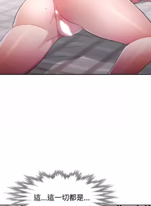 Page 255 of 特别课程 | 特別課程 1-31 - preview thumbnail